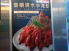 -道道鲜·崇明私房菜(五角场店)