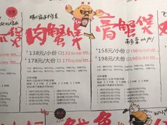 -蛮横肉蟹煲(印象城店)