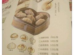 -小六汤包(万和城店)