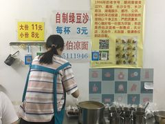 -乔伯凉面(白沙路店)