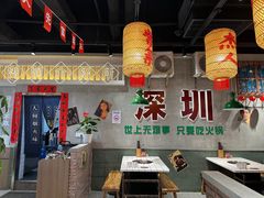 -伍师兄市井火锅(东部星悦天地店)