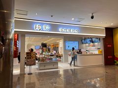 -圆融星座购物中心