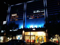 -方恒购物中心(望京小街店)