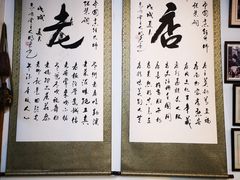 -哈勒滨饭庄(南二道街店)