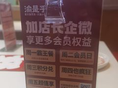 -渝是乎酸菜鱼·川渝小炒(新世界百货望京店)