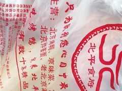 -北平食府(马鞍山路店)
