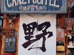 -辛庄国际文化艺术区