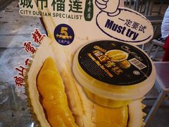 -都念榴莲·城市榴莲