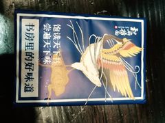 -和府捞面(国金汇店)