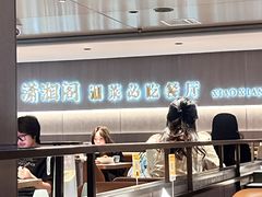 -潇湘阁(汉光百货店)