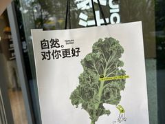 -混果汁(前海嘉里中心店)