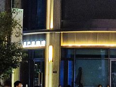 -清真·二嫂子煎饼果子(鼓楼旗舰形象店)