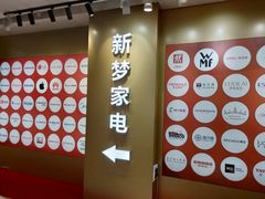 -新梦百货(民族店)