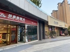 -英派斯健身旗舰店(海信国际中心馆)