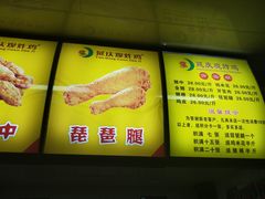 -延庆观炸鸡(淮北街总店)