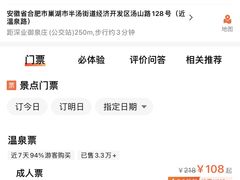 -深业半汤御泉庄温泉