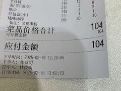 -林記渔村(长安店)