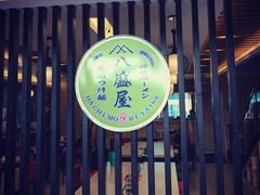 -八盛屋·沾面(集美万达店)