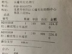 -松山棉店(长楹天街购物中心店)
