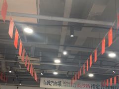 -张氏父子常德肠子馆(湘江世纪城直营店)