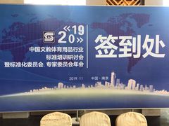 -南京钟山宾馆(江苏省会议中心)