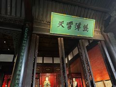 -成都武侯祠博物馆