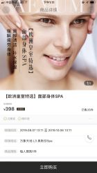 -奥斯芬欧系贵族SPA