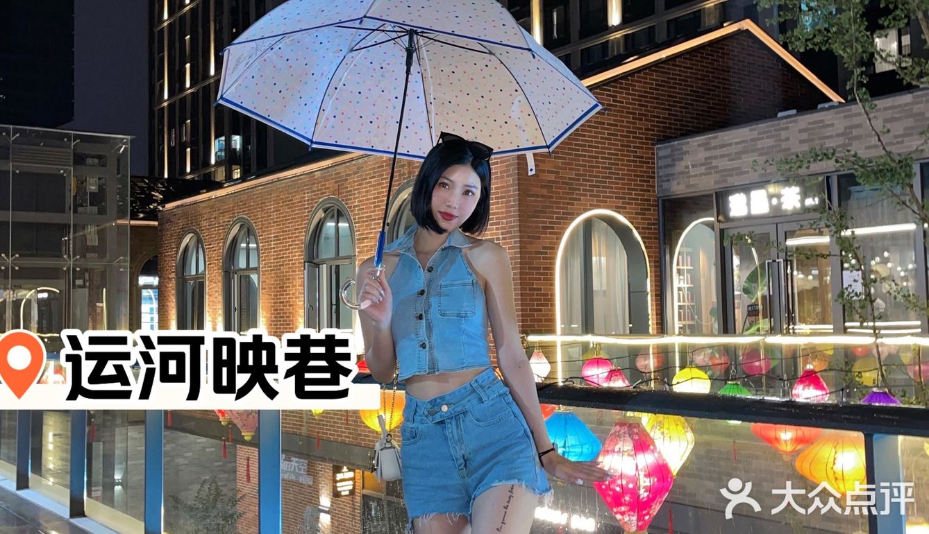 杭州探店｜遇见映巷