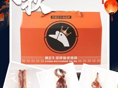 -阿皇仔烧鹅(麦地店)