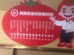 -海底捞火锅(海澜财富中心店)