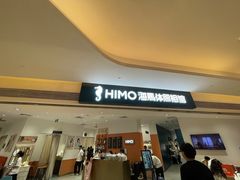 -海马体照相馆(万菱汇店)