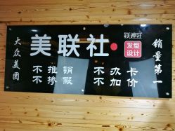 点击看大图 -镁连社·美联社