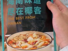 -椰客·海南椰子鸡(新塘永旺梦乐城店)