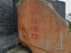 景点-鸿门宴遗址