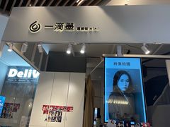 -一墨照相馆·证件照·形象照(世博店)