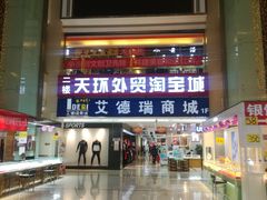 -欧亚达商业广场(红桥店)