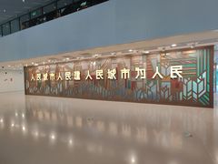 -上海城市规划展示馆