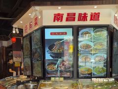 -小柴米·传统江西菜(万寿宫店)