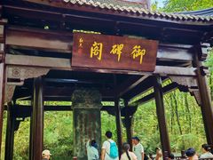 -句容茅山景区