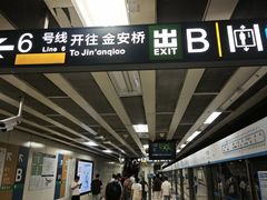 -呼家楼(地铁站)