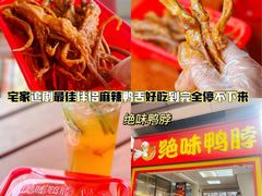 -绝味鸭脖(浦江城市生活广场店)