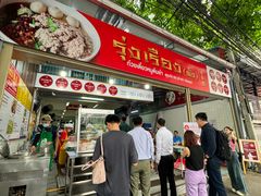 -榮泰米粉湯(Left Shop)