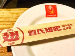 -管氏翅吧(地安门创始店)