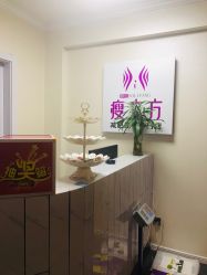 -瘦立方身材管理中心