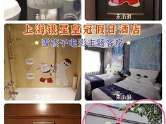 -上海银星皇冠假日酒店