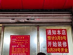 -缘顺缘兴玉米饼(吉杨路店)