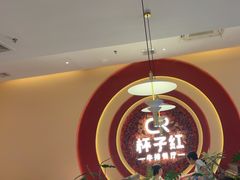 -杯子红牛排(创意产业园店)