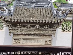 -东山雕花楼
