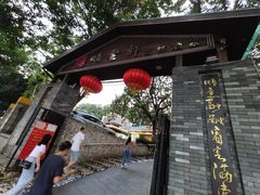 -顺丰轩园林酒家(天河店)