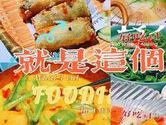 -米多分·越南小馆(南海万科广场店)